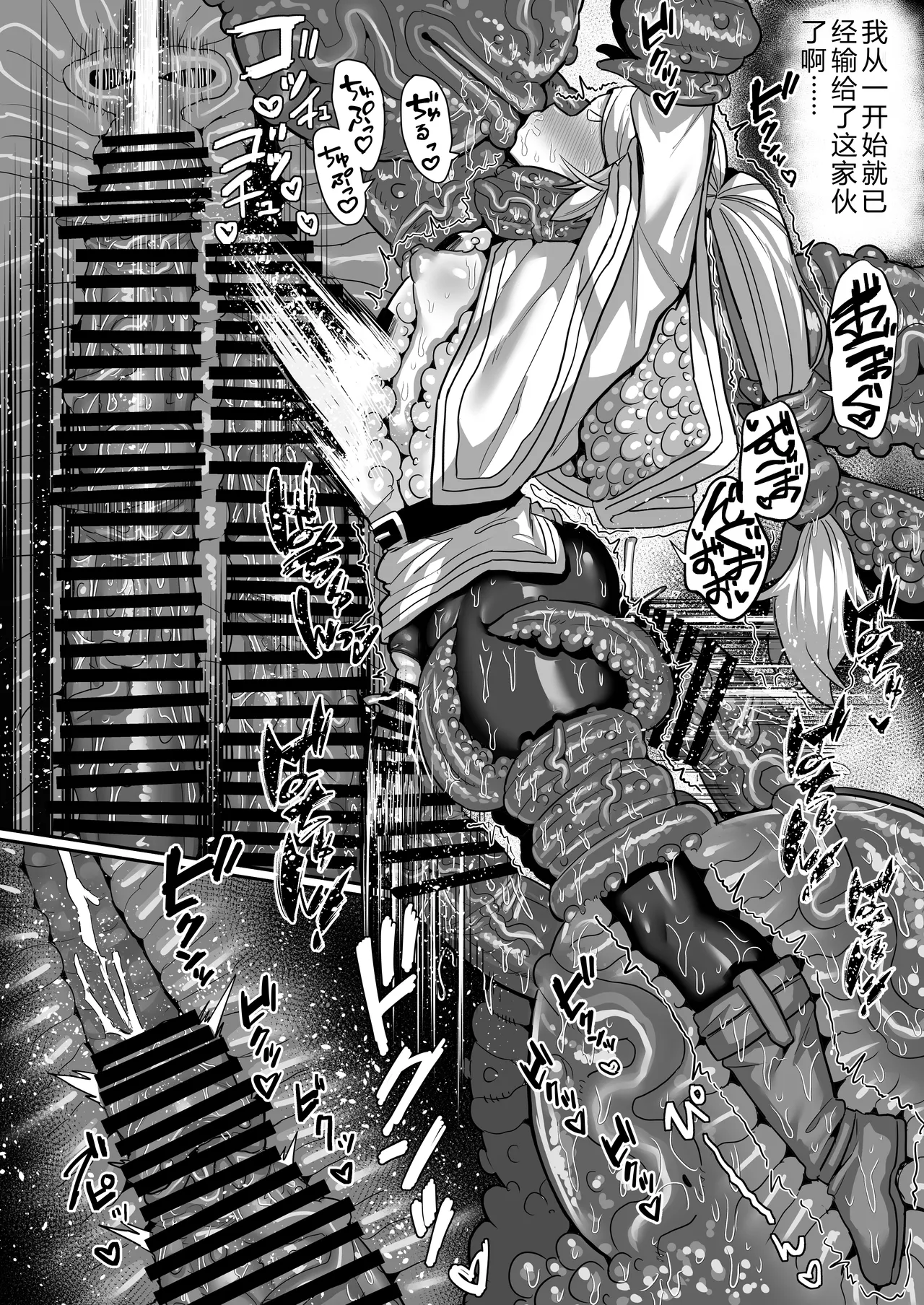 Frieren to Ero Trap Dungeon - Page 40