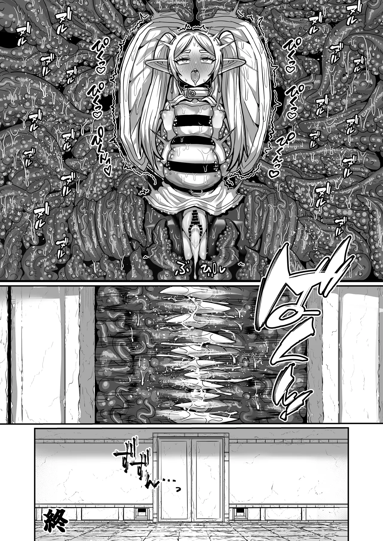 Frieren to Ero Trap Dungeon - Page 43