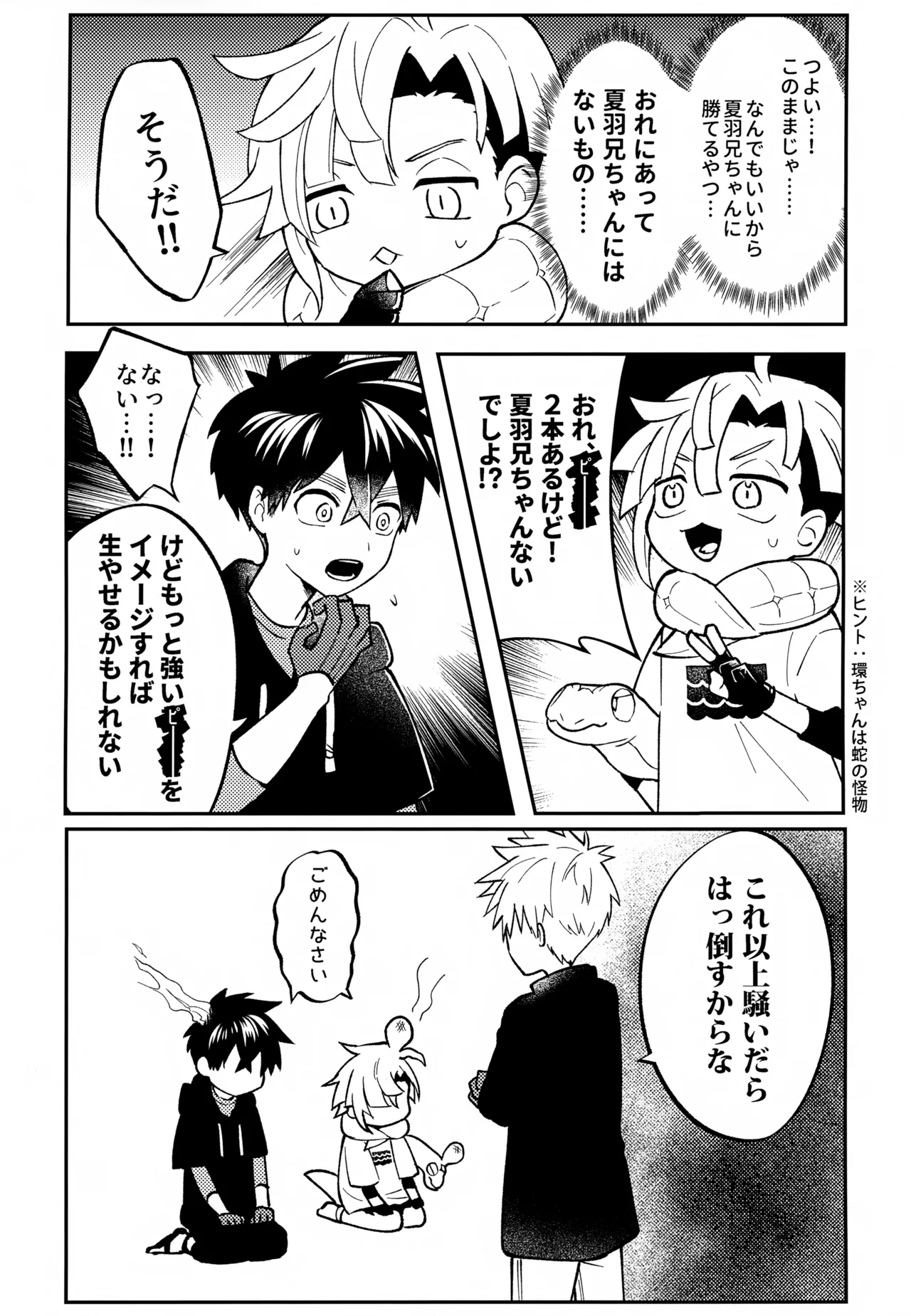 Re: Kabane Shiki Ren'ai Roku - Page 142