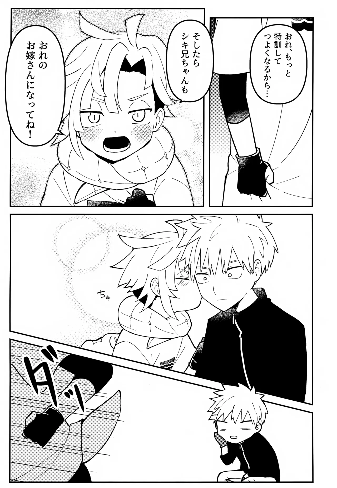 Re: Kabane Shiki Ren'ai Roku - Page 146