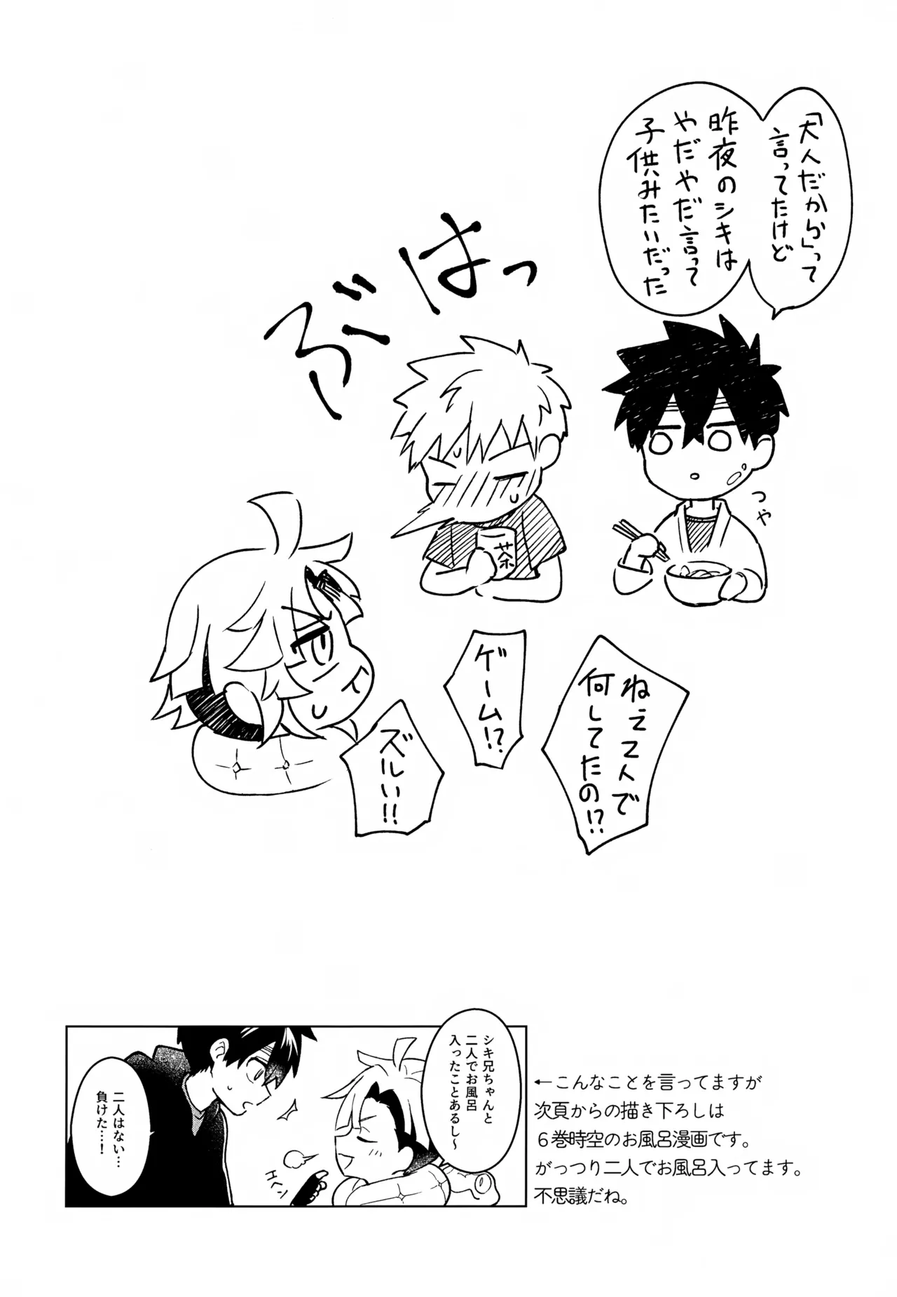Re: Kabane Shiki Ren'ai Roku - Page 153