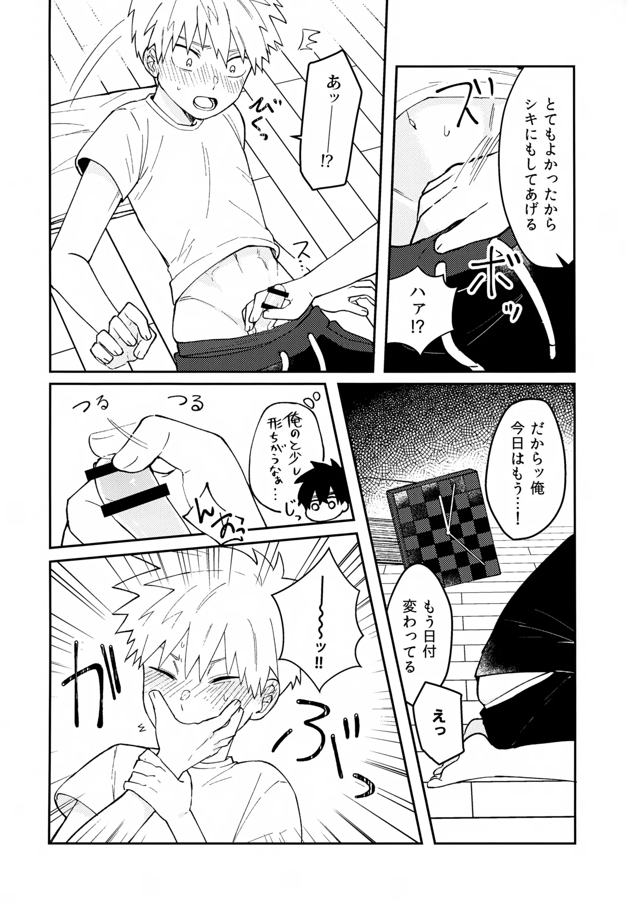 Re: Kabane Shiki Ren'ai Roku - Page 25