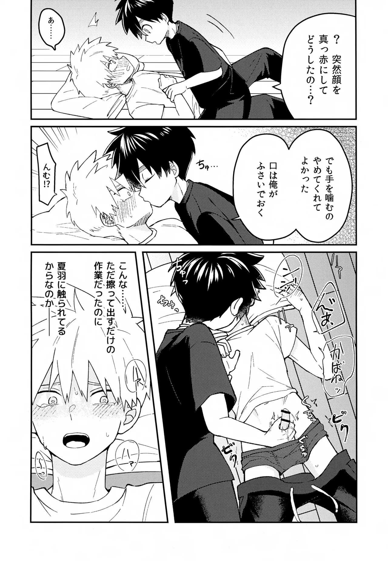 Re: Kabane Shiki Ren'ai Roku - Page 27