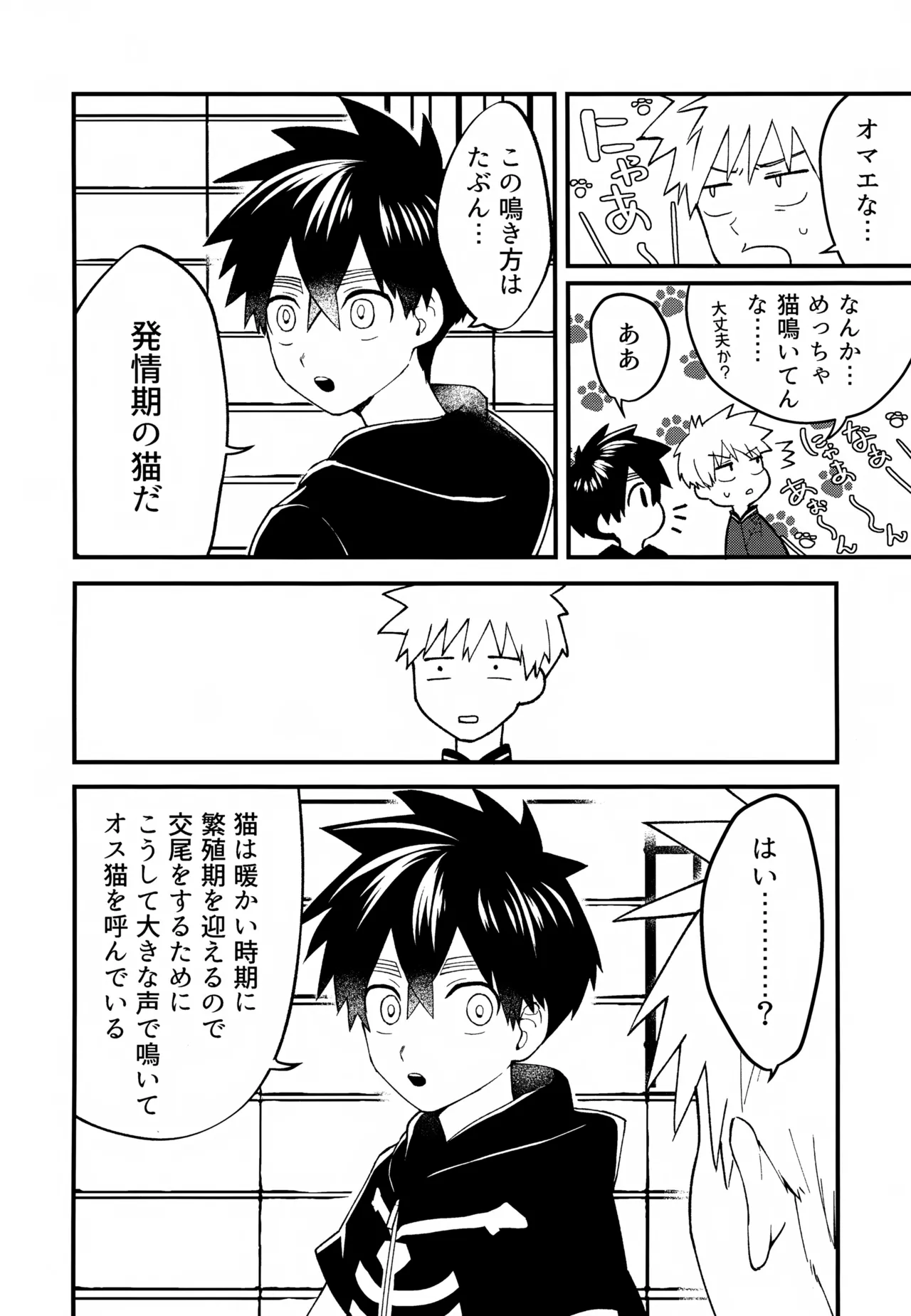 Re: Kabane Shiki Ren'ai Roku - Page 43