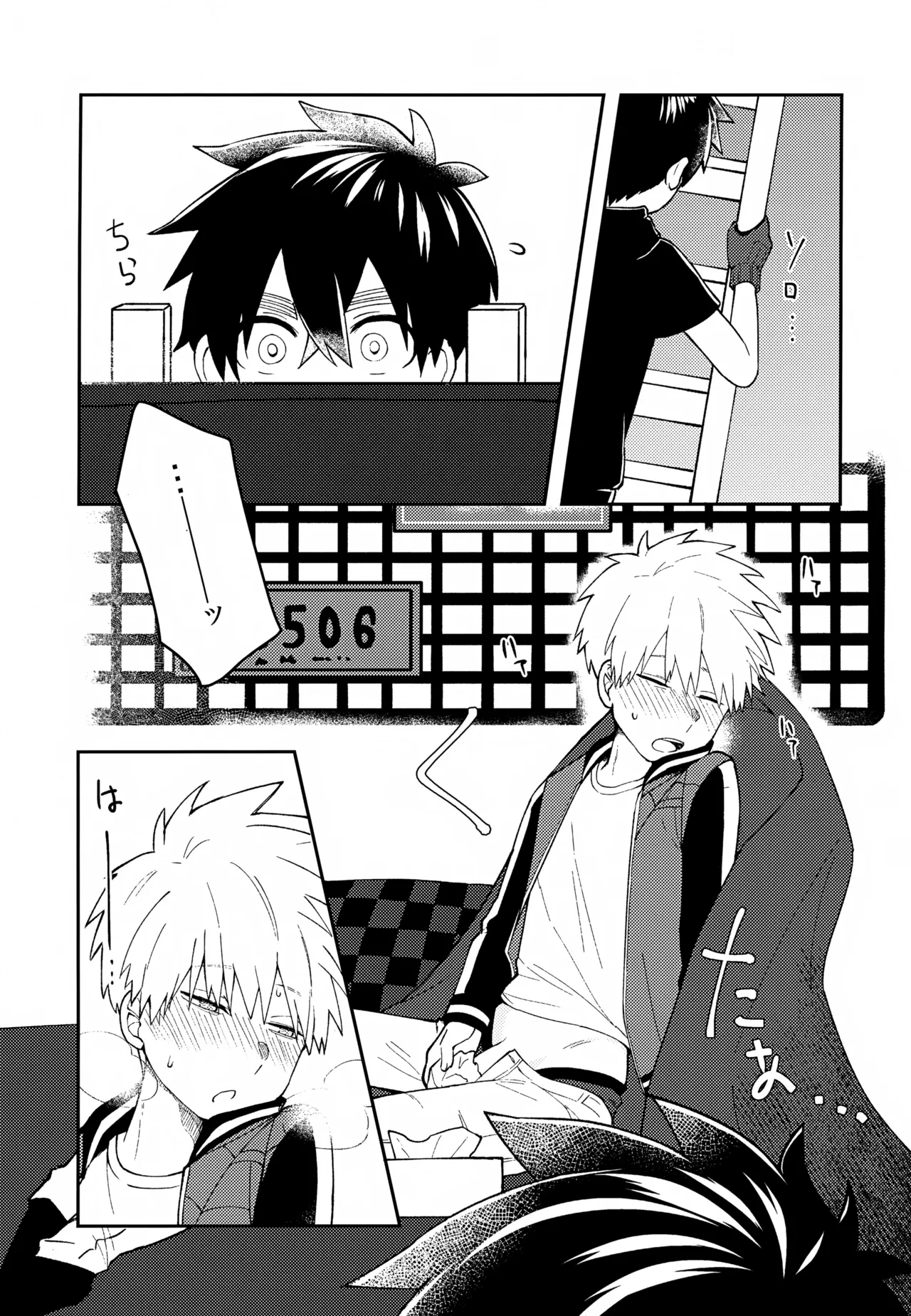 Re: Kabane Shiki Ren'ai Roku - Page 8