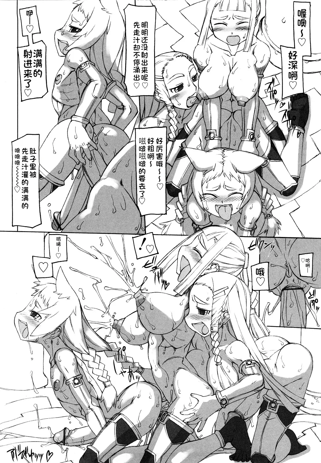 Page 167 of [T.K-1] F no Yuuwaku [Chinese] [琺瑹个人汉化]