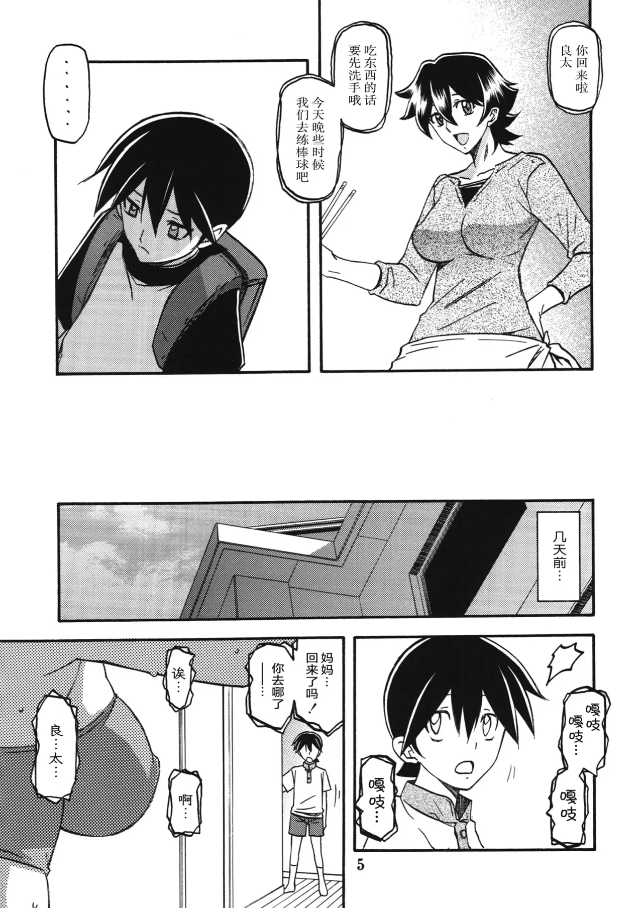 Preview page 4