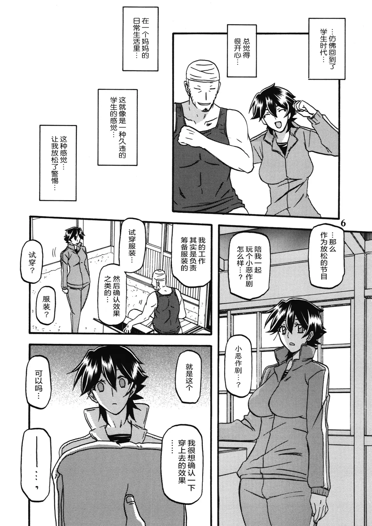 Preview page 5