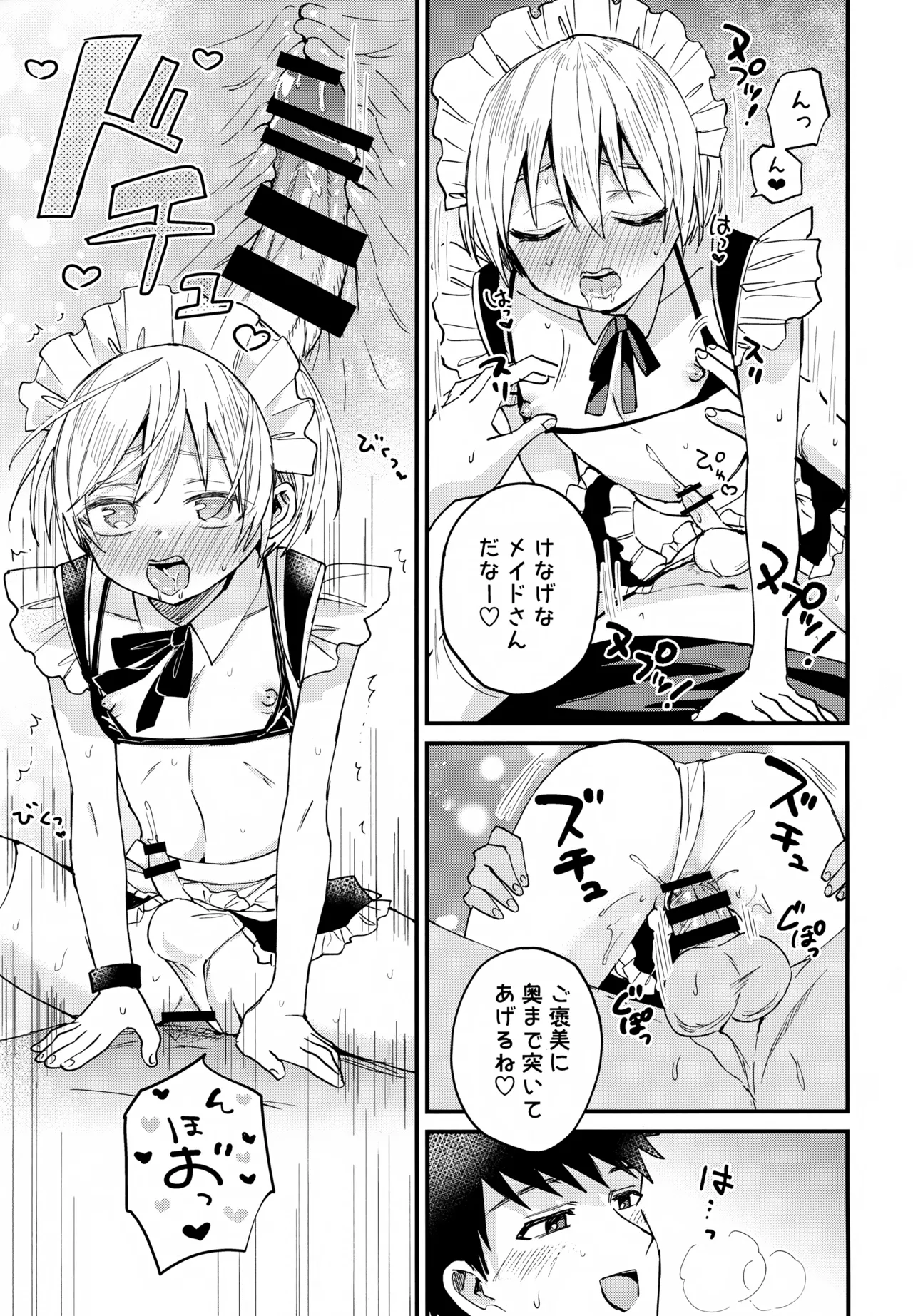 Josou Maid Kanata-kun to Icha Love Date - Page 20