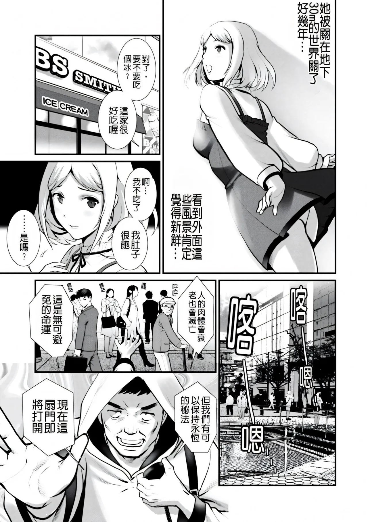 Page 167 of [Saigado] Chika 30m no Mitsugetsu o... | Honeymoon at 30 meters underground [暗狼重嵌][Decensored] [Digital]