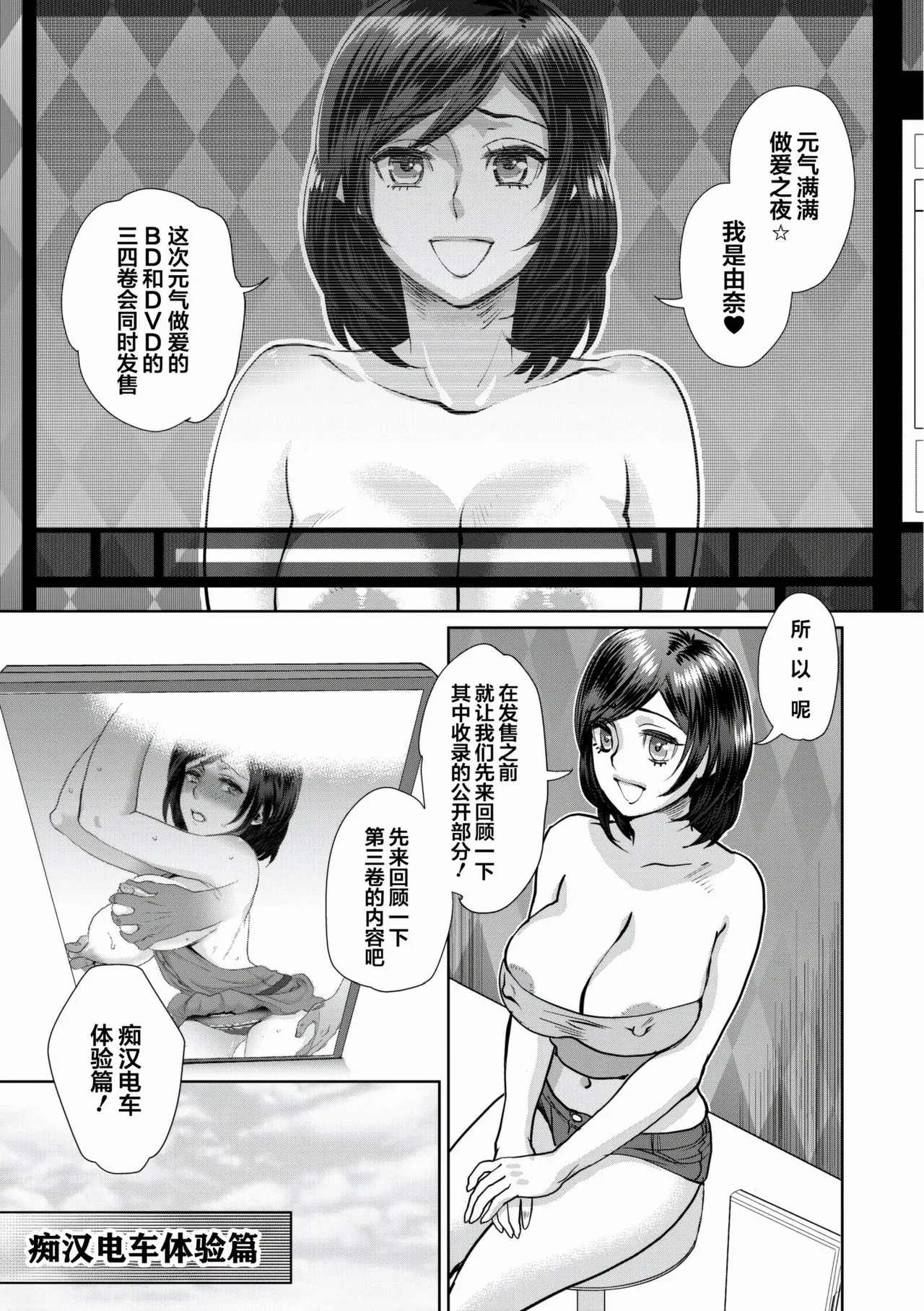 Sarasare Aidol - Page 65