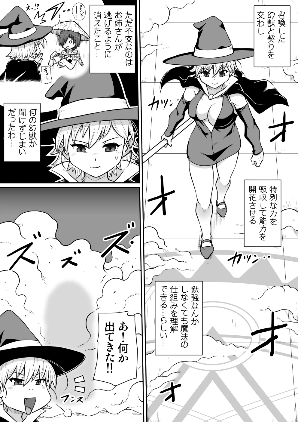 【 noxu zi ru teisyoku ya】 aruthipeni～ kurizane no mesi kan～ - Page 7