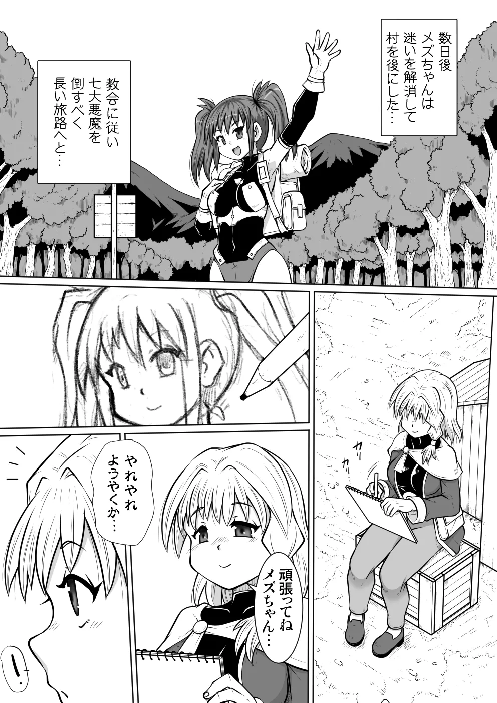 E Jutsushi Dessie no Hijutsu - Pictomancer "Dessie"'s Secret Magic - Page 46