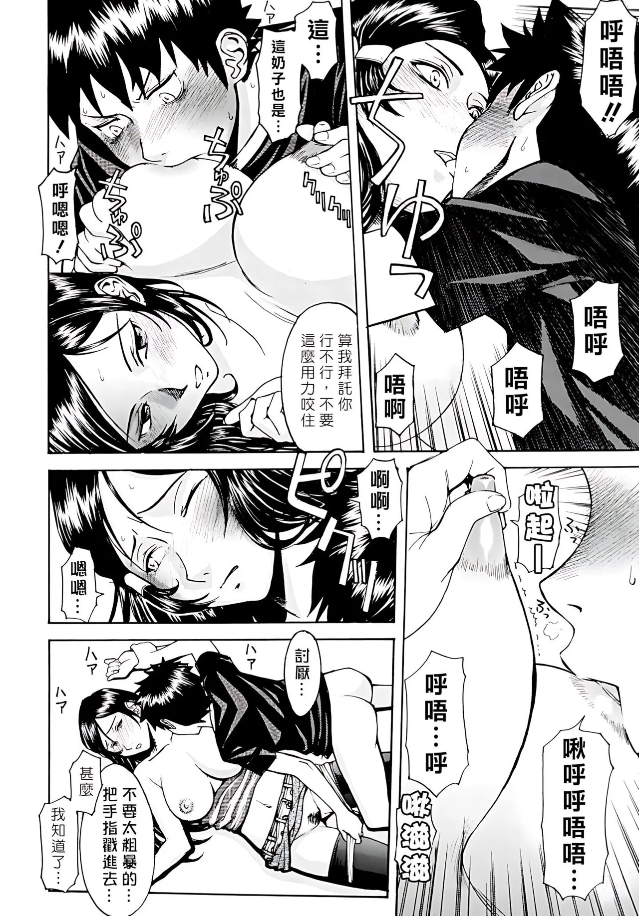 Indecent - Page 12