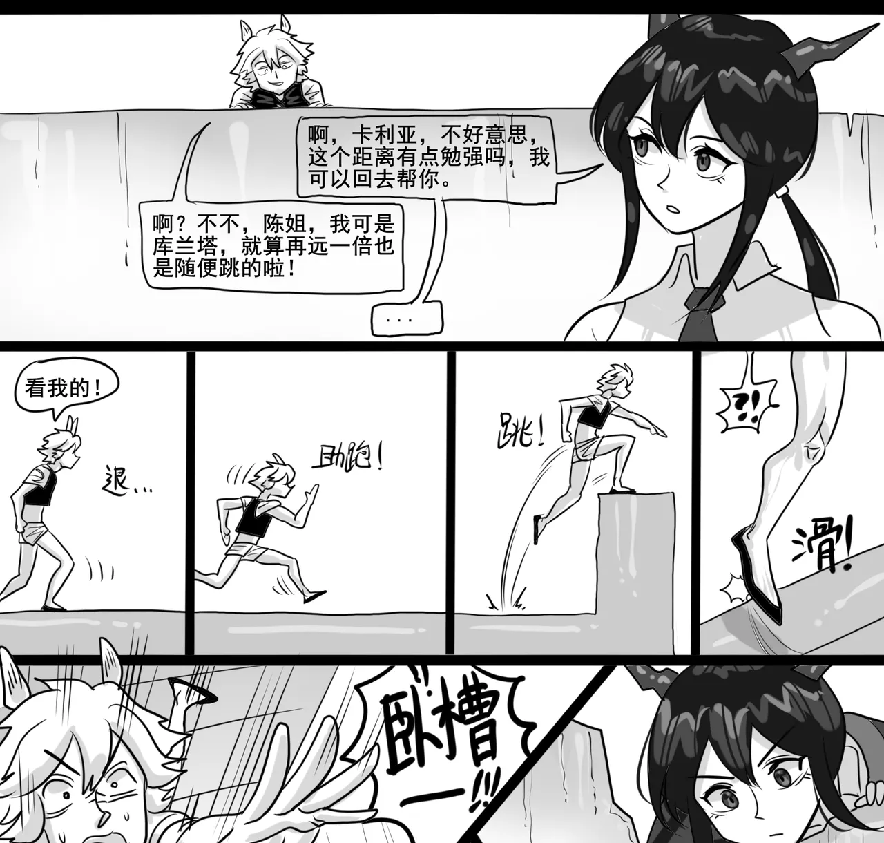 寄生方舟 01-09 - Page 163
