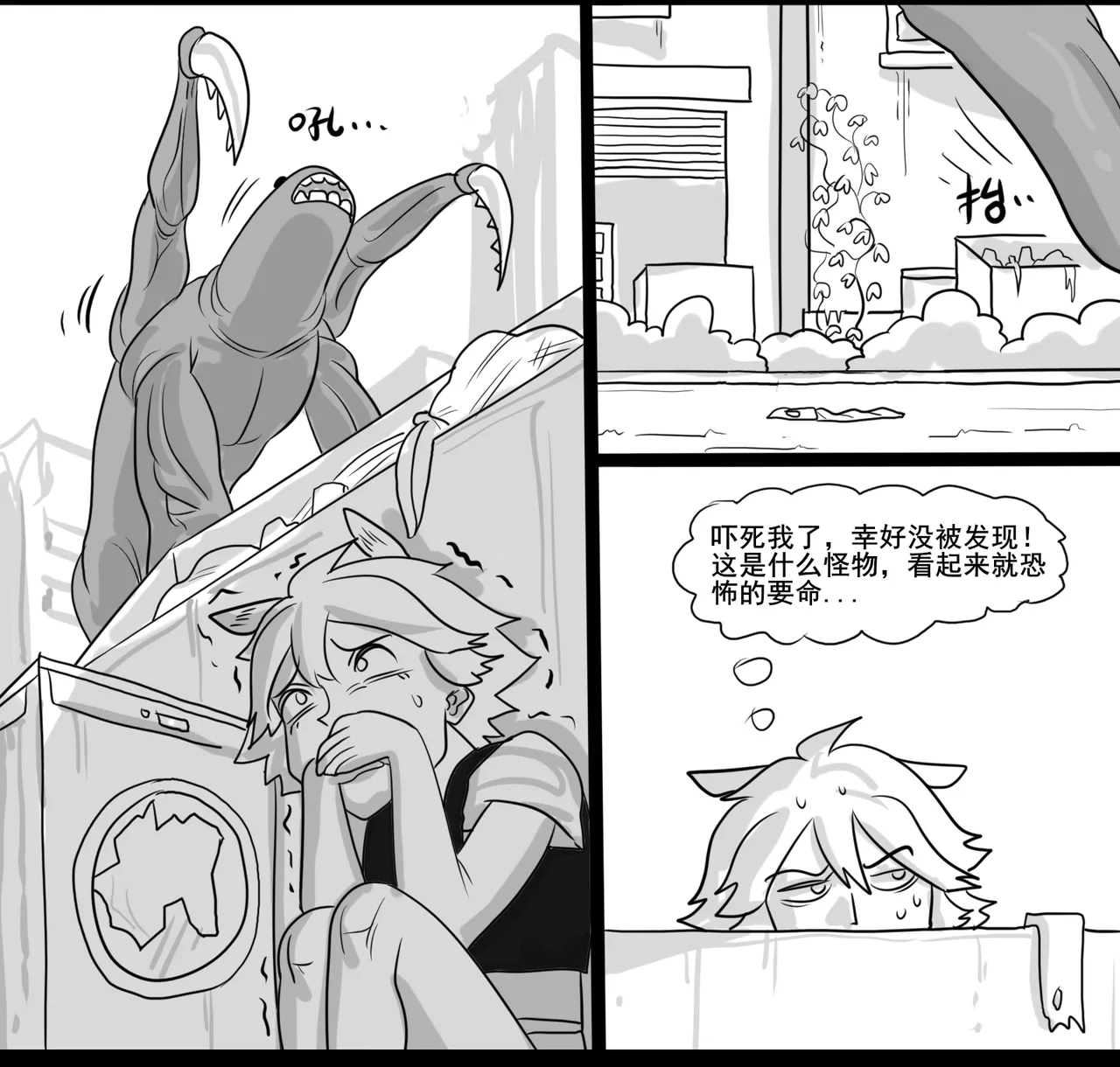 寄生方舟 01-09 - Page 205