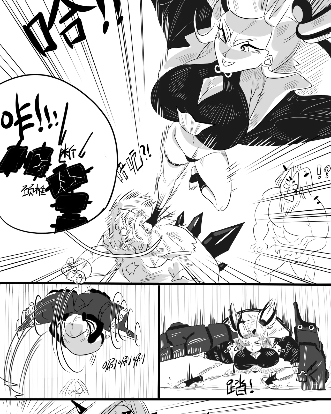 寄生方舟 01-09 - Page 25