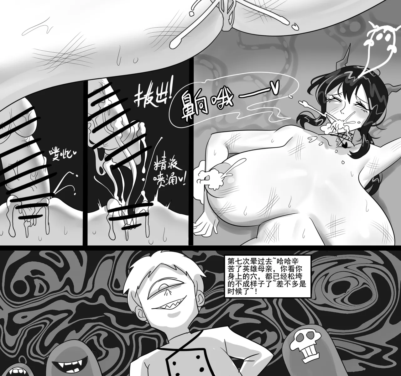 寄生方舟 01-09 - Page 268