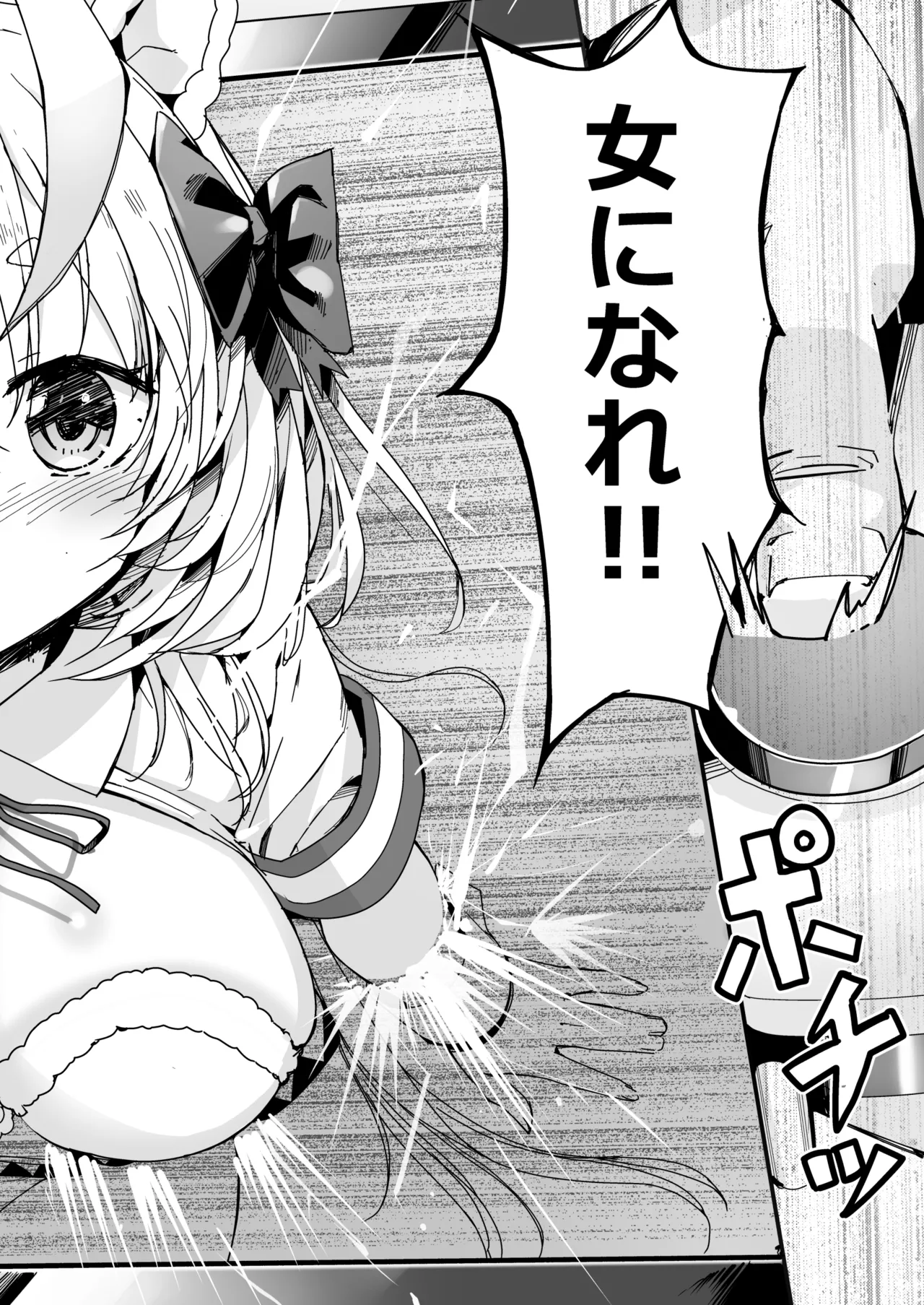 V Kanojo Okiniiri Vtuber o Genjitsu ni Yobidashite Ecchi shite Mita. - Page 7