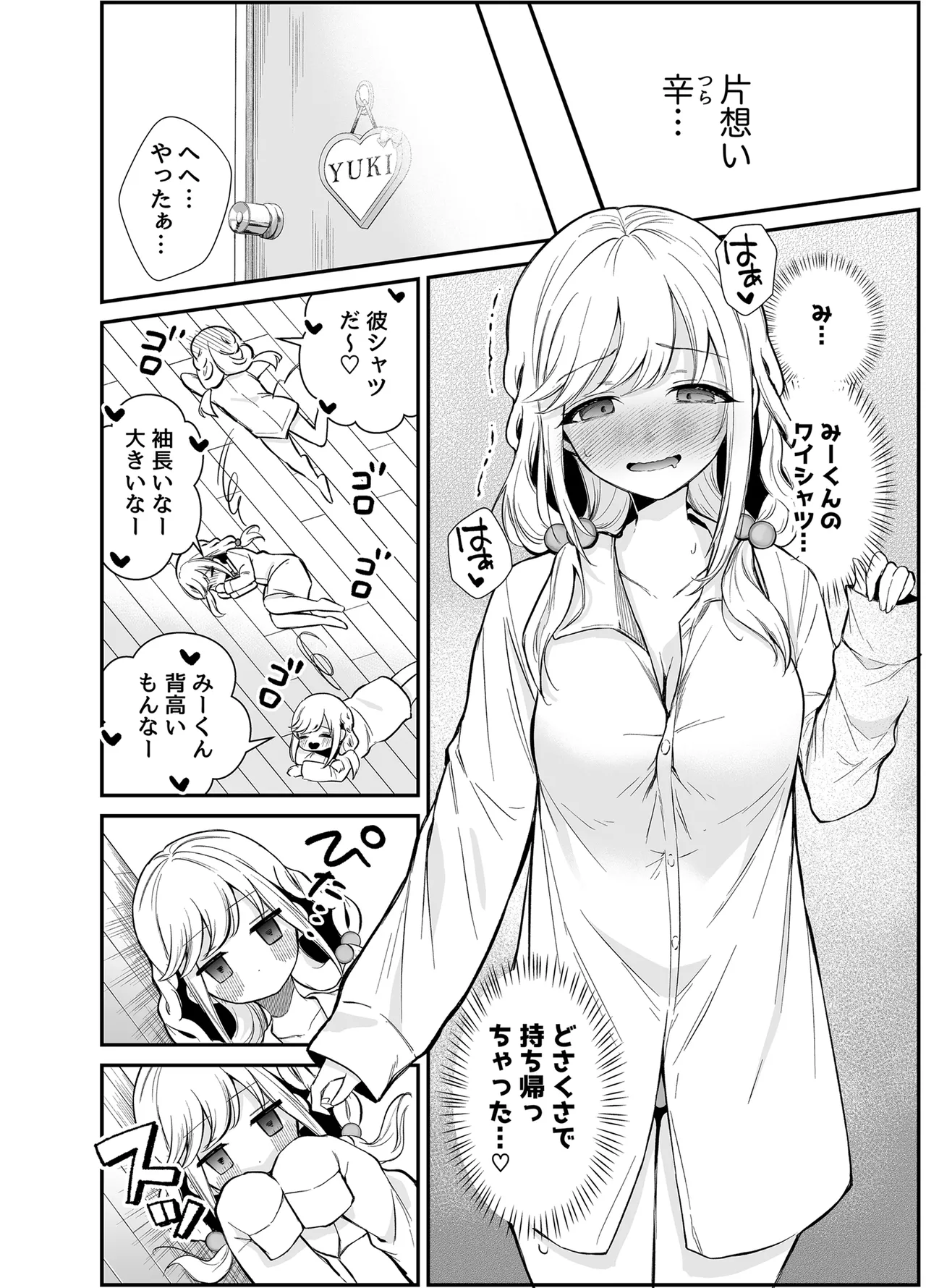Shitsudo Takame na Kojirase Onanie - Page 13