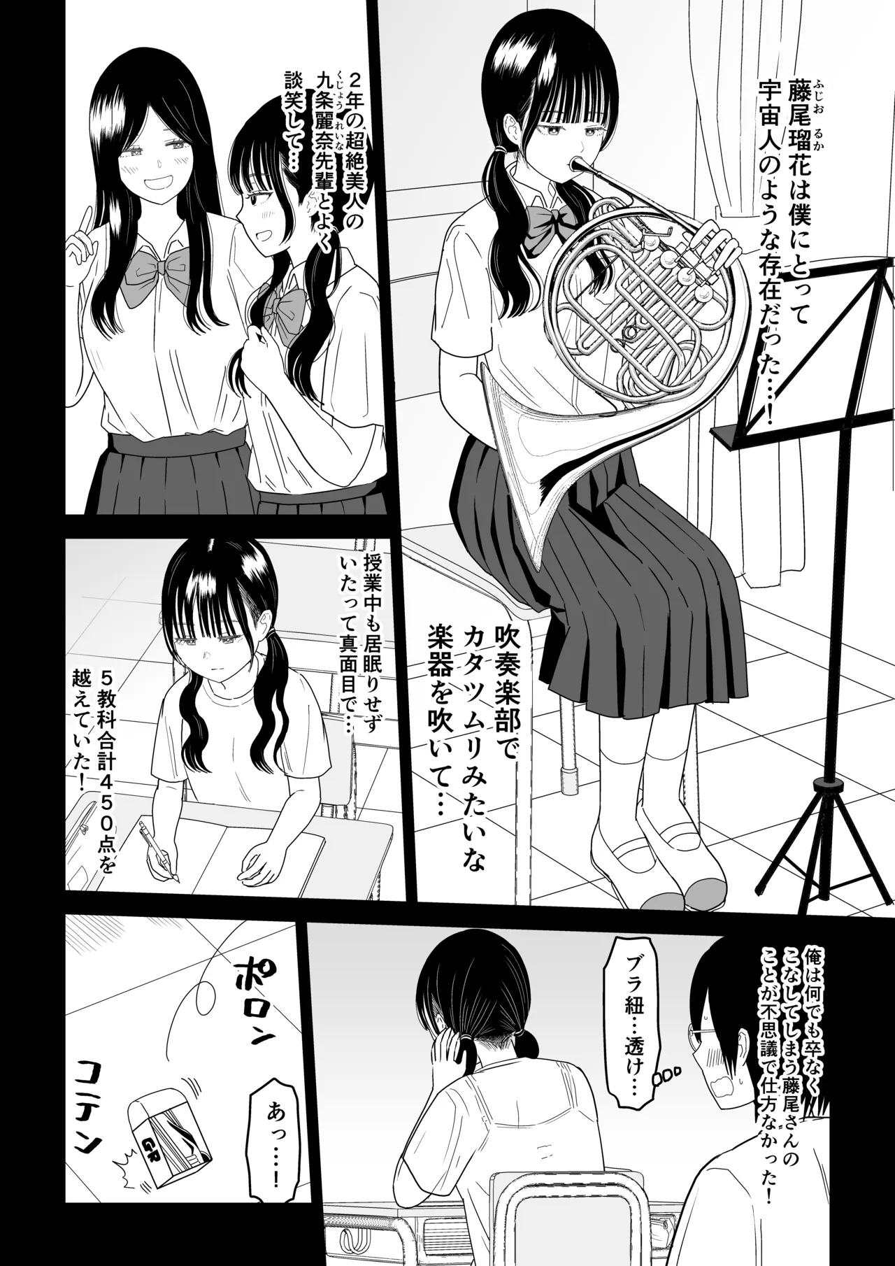 Page 2 of [Niji-Teru] Hokenshitsu no Futon no Naka de Satori Sedai JK to Naisho H!