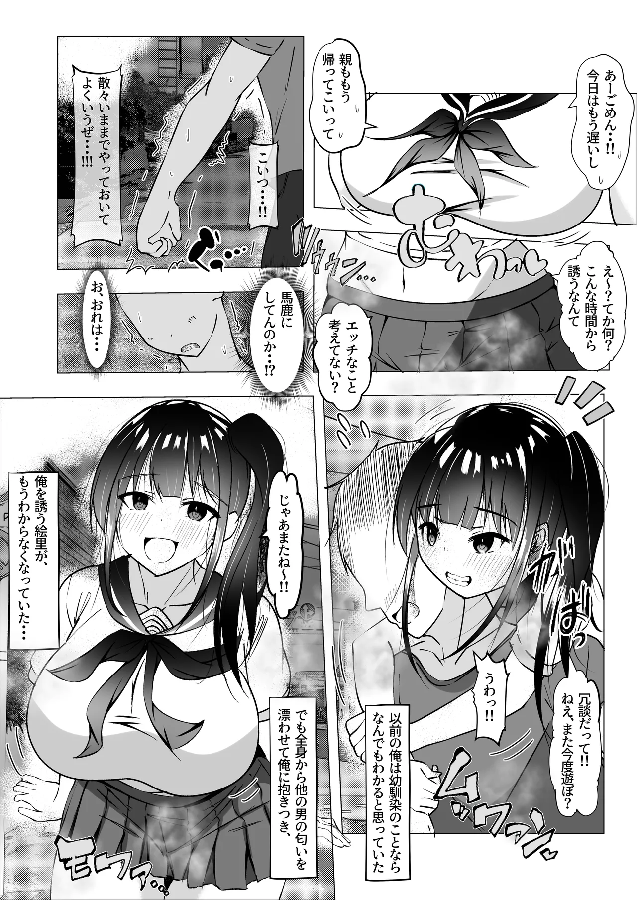 Osananajimi ga Shiranai Uchi ni... - Page 30