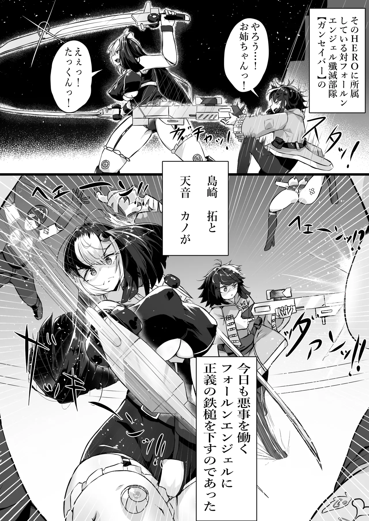 Seigi no Heroine ga Aku no Buta Kaijin ni Chuusei o Chikai Bitch Yome ni naru Hanashi - Page 4