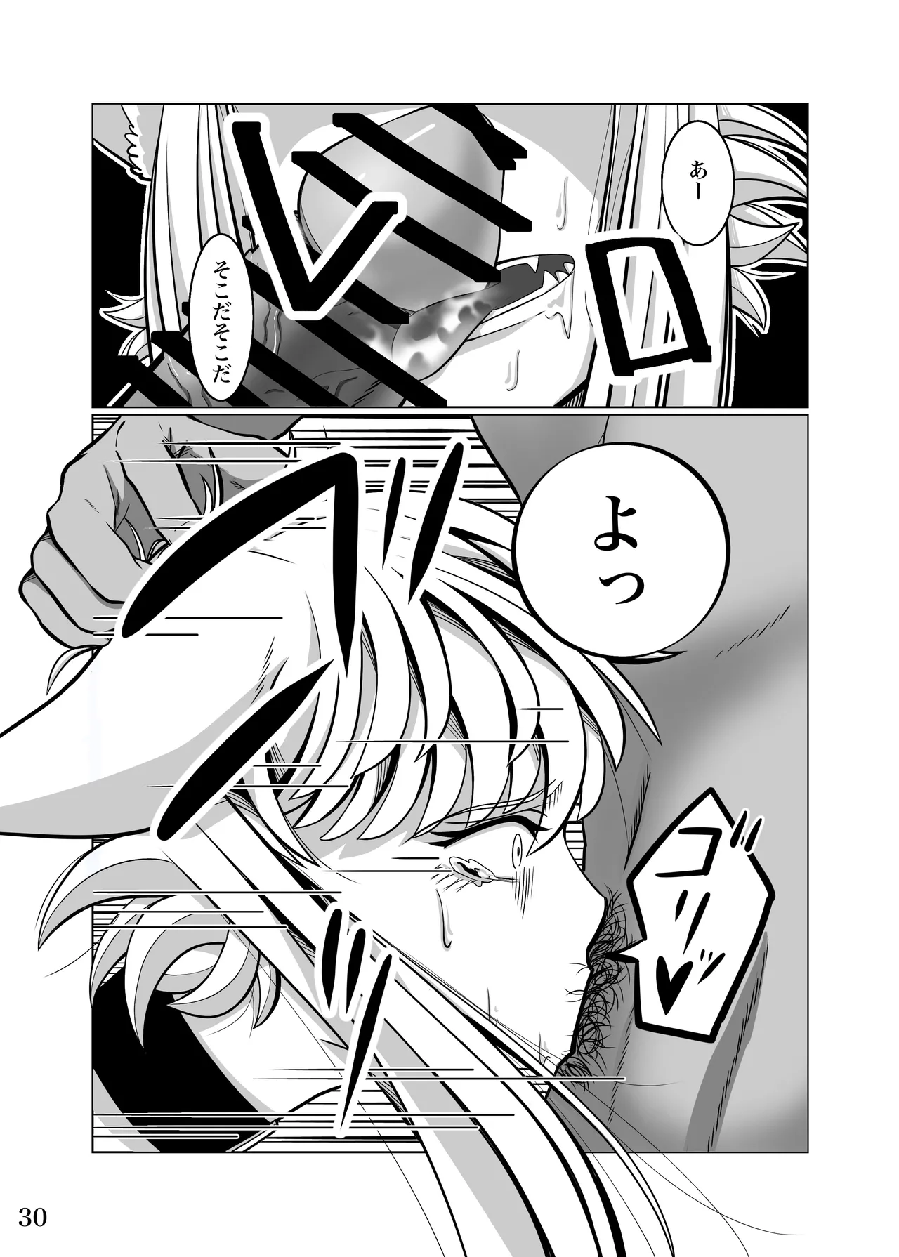 Seidorei Ochi Onee-chan Daisuki na Otouto no Tame ni Ganbarimasu‼ ︎ - Page 33