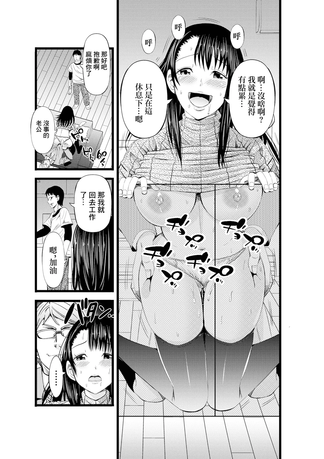 Genkou o Mataseta Sekinin wa... - Page 13