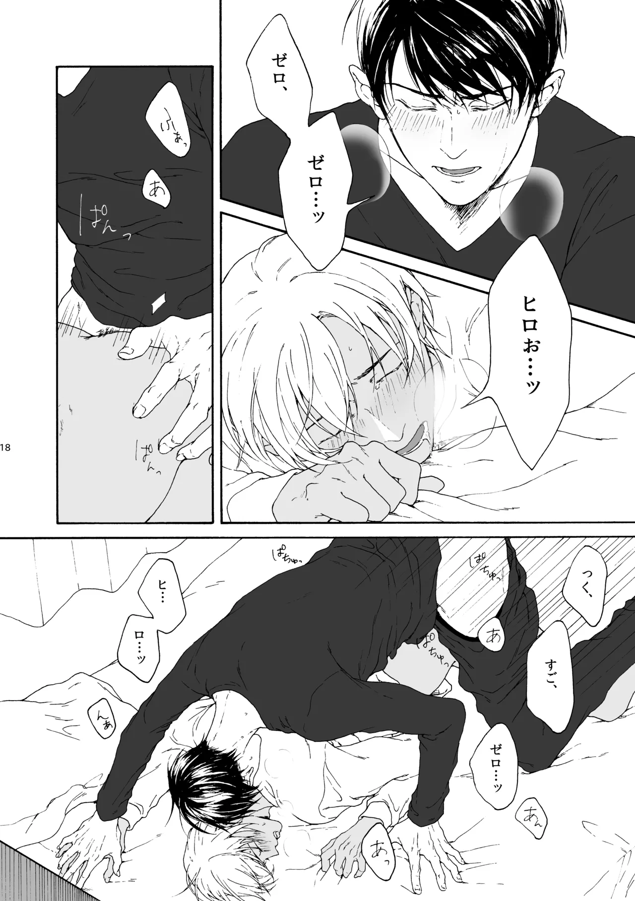 ANCHOR - Page 19