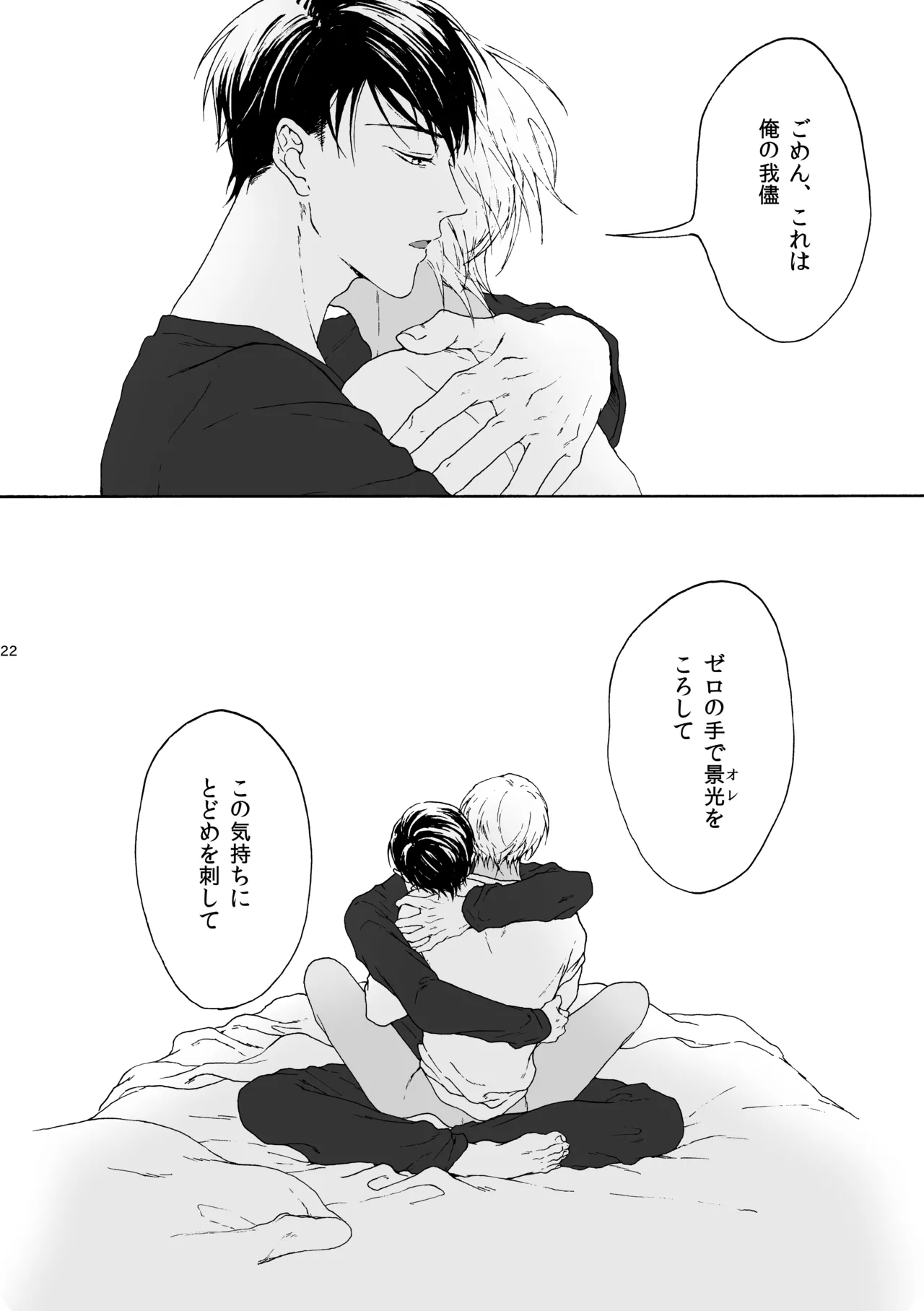 ANCHOR - Page 23
