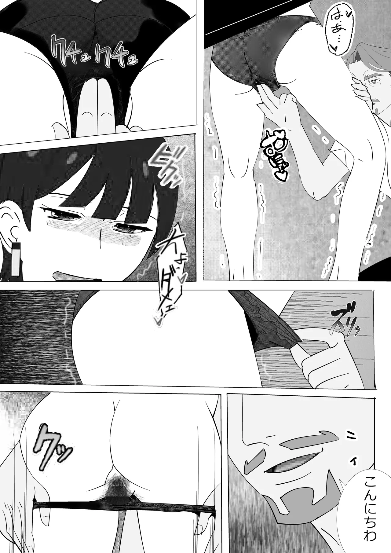 Fushou na Musume no Atoshimatsu - Page 28