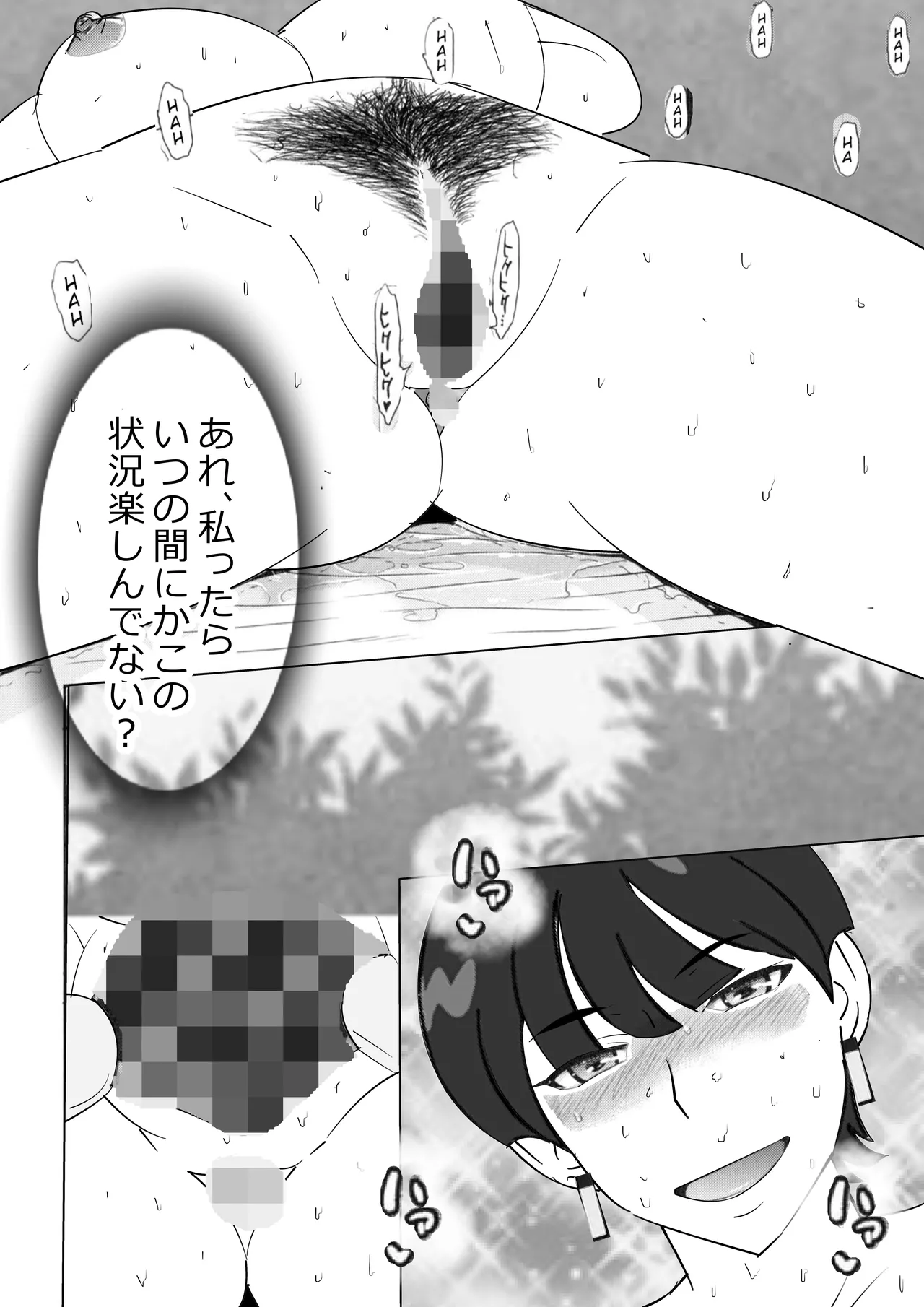 Fushou na Musume no Atoshimatsu - Page 31