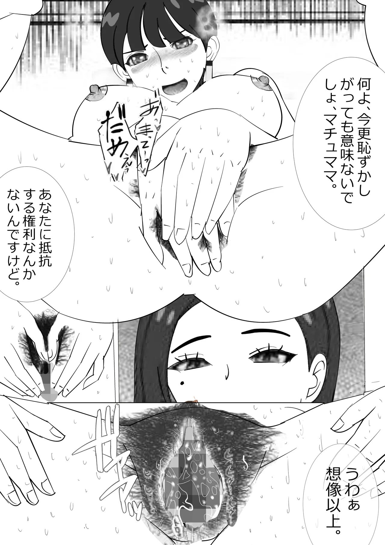 Fushou na Musume no Atoshimatsu - Page 46