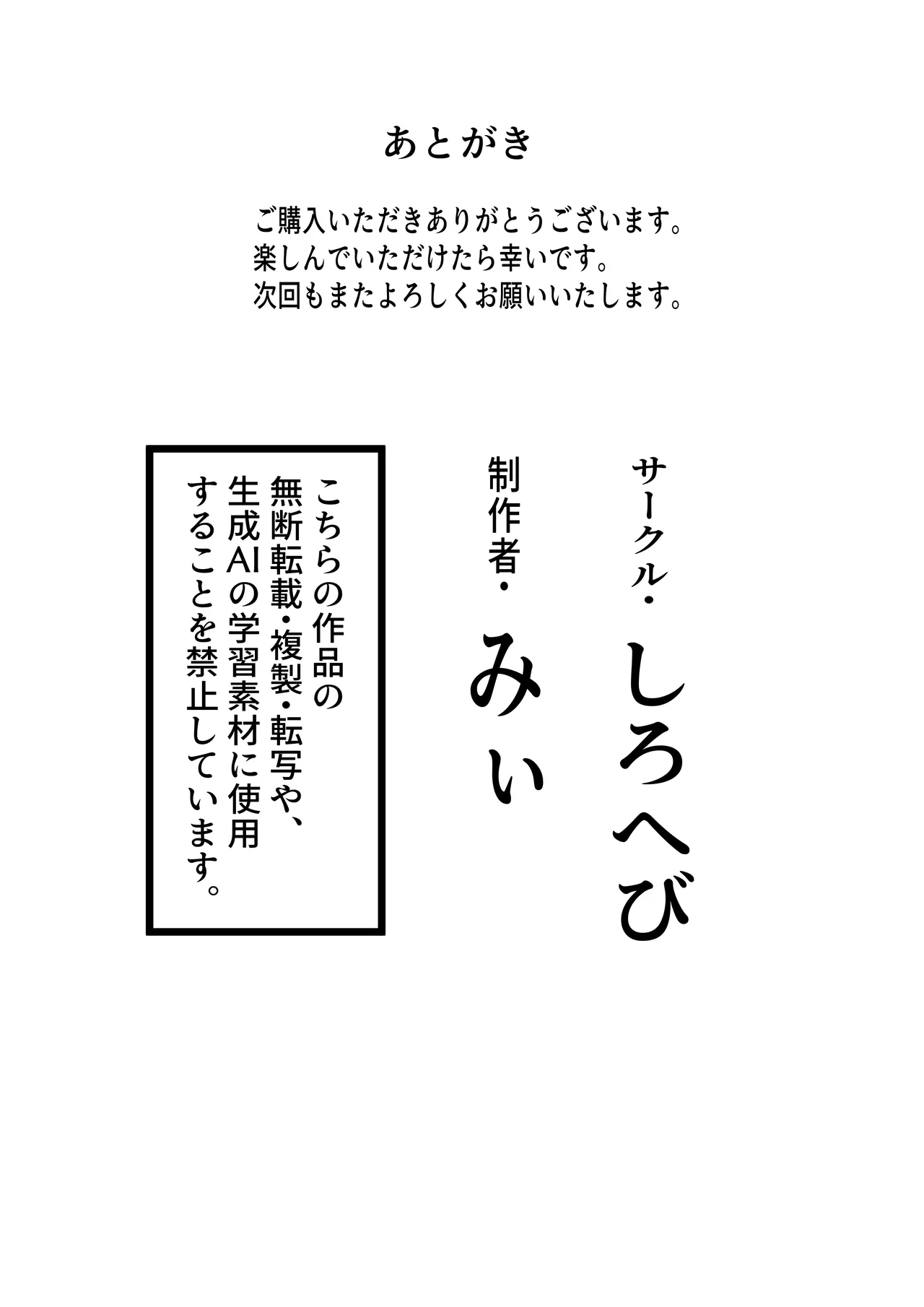 Seito Kaichou no Mesu Ochi Nisshi - Page 36
