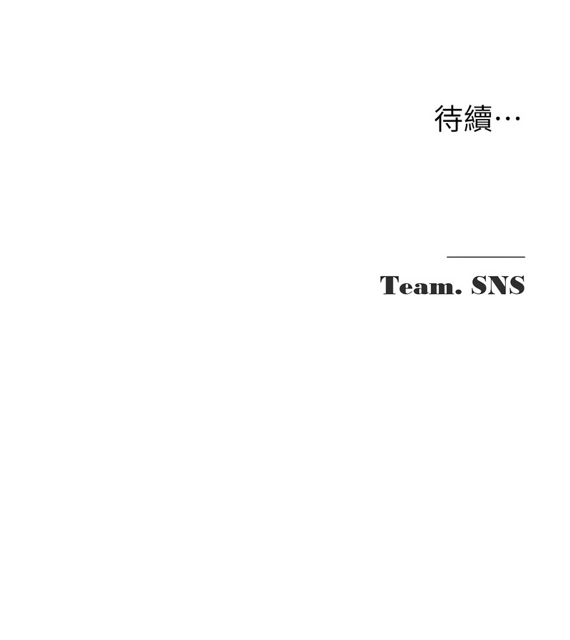 网红女老师 | 網紅女老師 1-32 END - Page 351