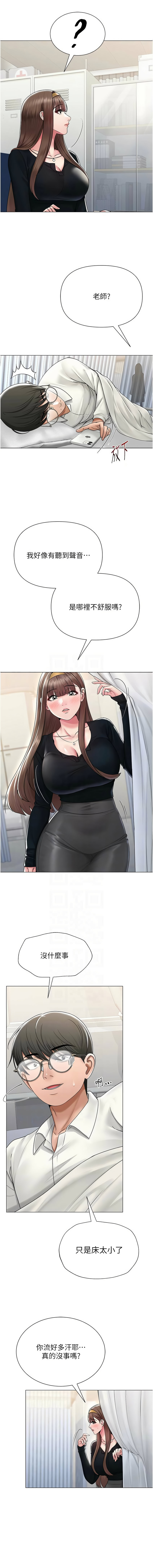 网红女老师 | 網紅女老師 1-32 END - Page 360