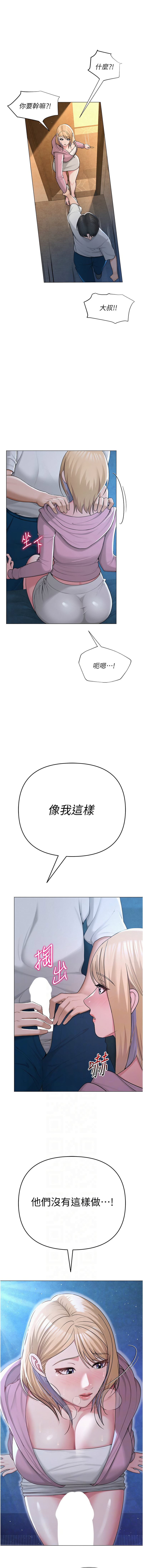 网红女老师 | 網紅女老師 1-32 END - Page 375