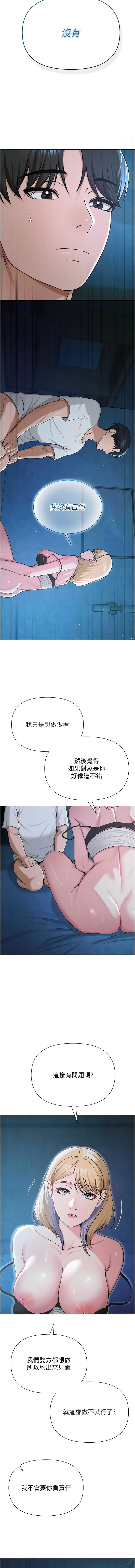 网红女老师 | 網紅女老師 1-32 END - Page 391