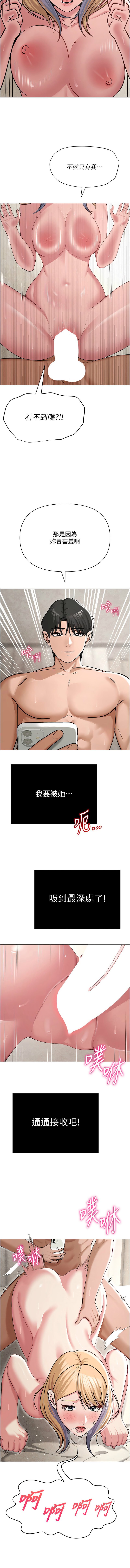 网红女老师 | 網紅女老師 1-32 END - Page 418