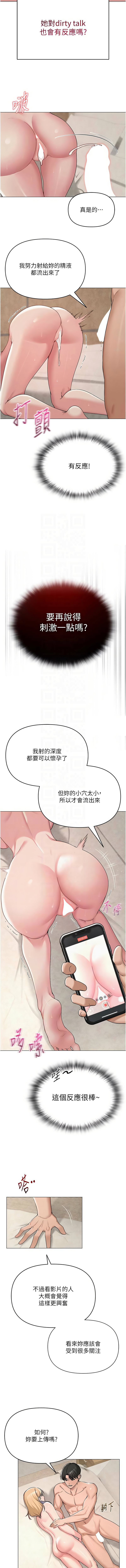 网红女老师 | 網紅女老師 1-32 END - Page 424