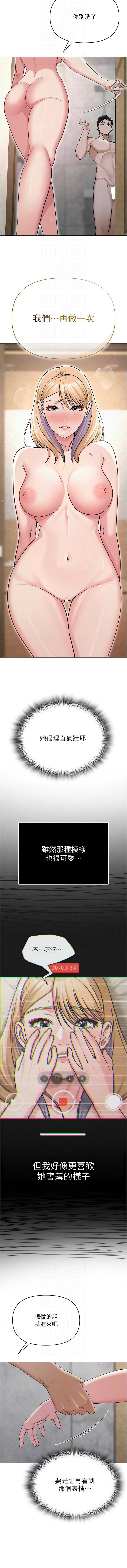 网红女老师 | 網紅女老師 1-32 END - Page 427