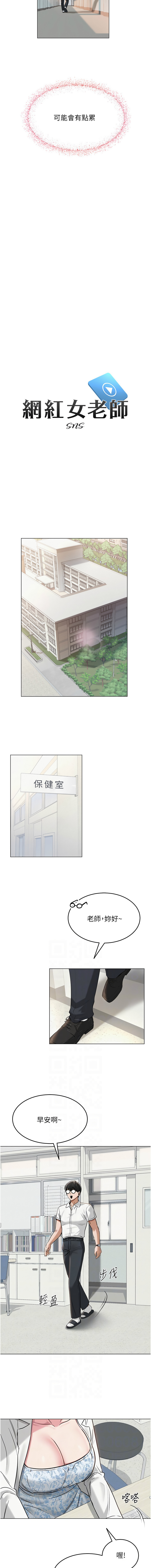 网红女老师 | 網紅女老師 1-32 END - Page 44