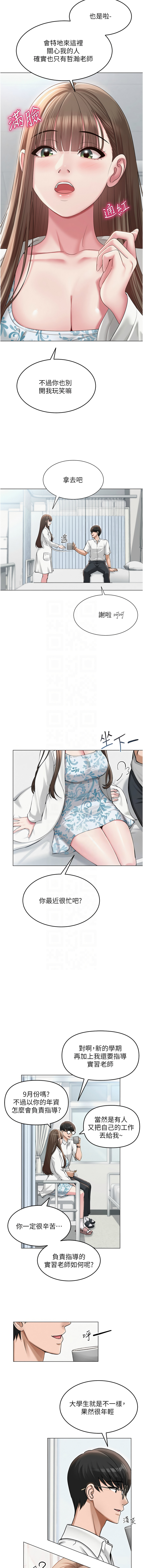 网红女老师 | 網紅女老師 1-32 END - Page 47