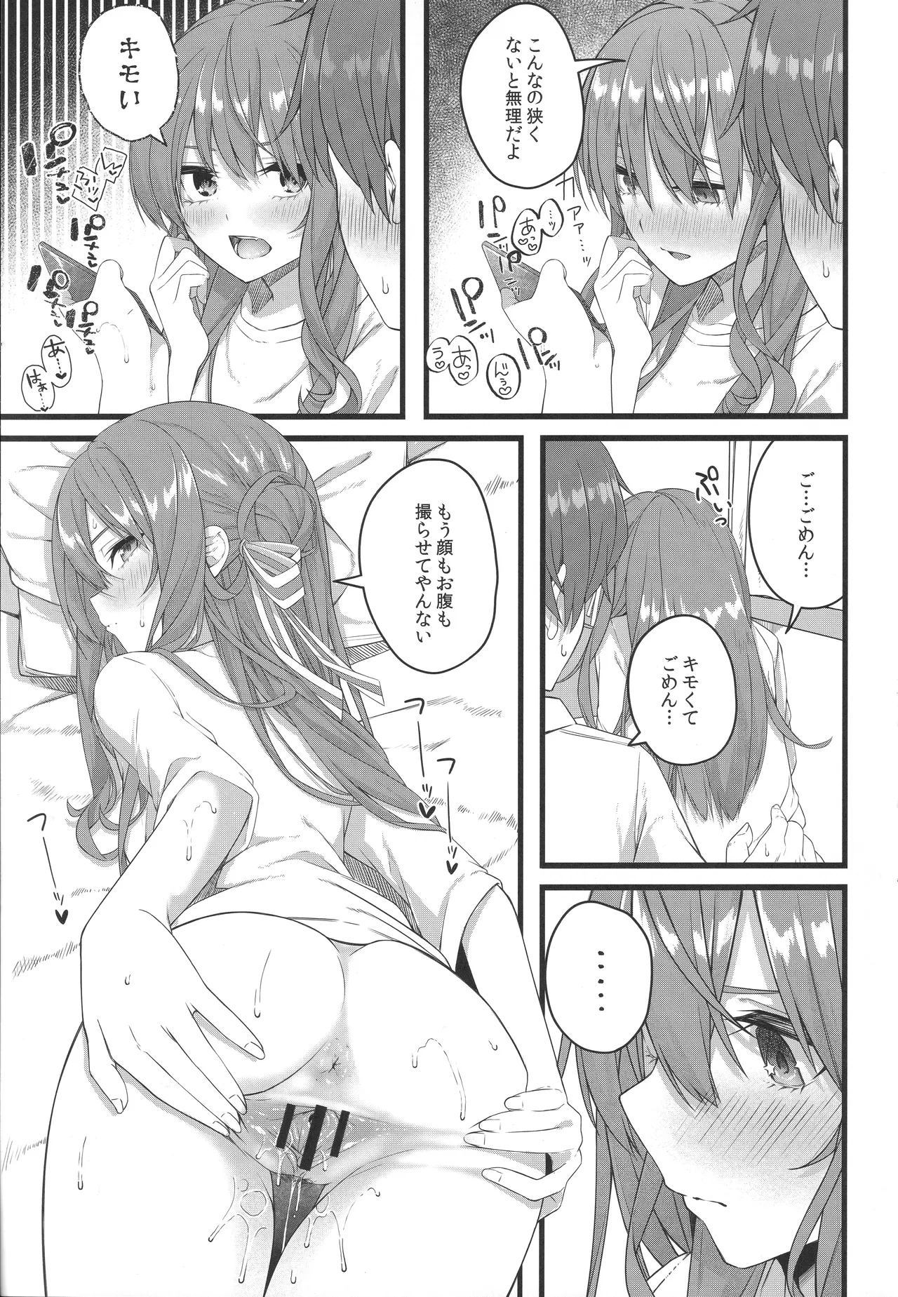 Tentai Kansoku - Page 104