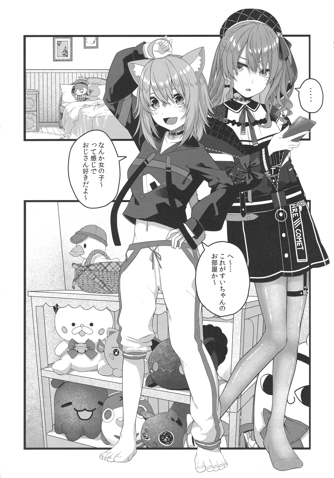 Page 116 of Tentai Kansoku