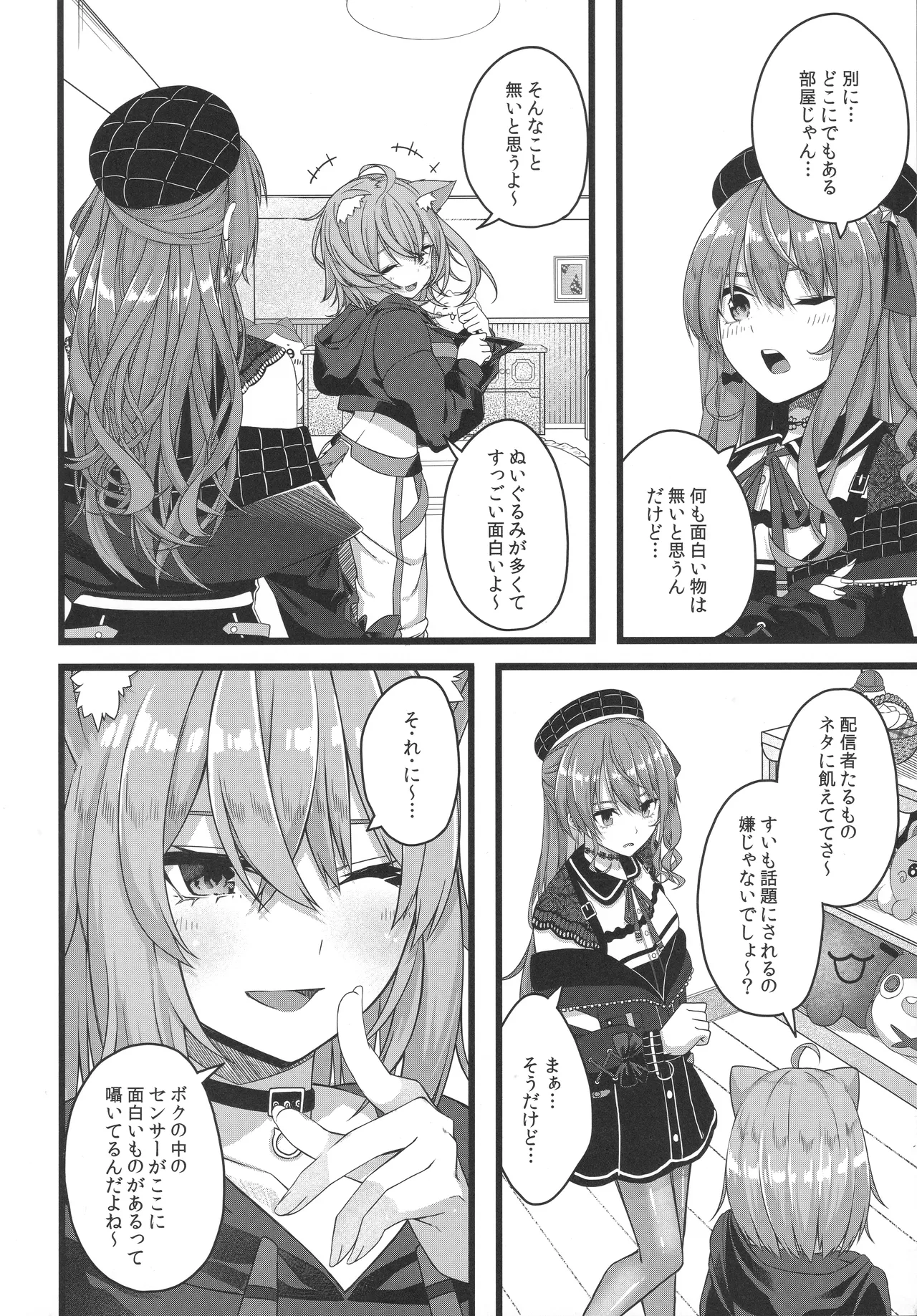 Page 117 of (C106) [trick&treat (tries)] Tentai Kansoku (Hoshimachi Suisei)