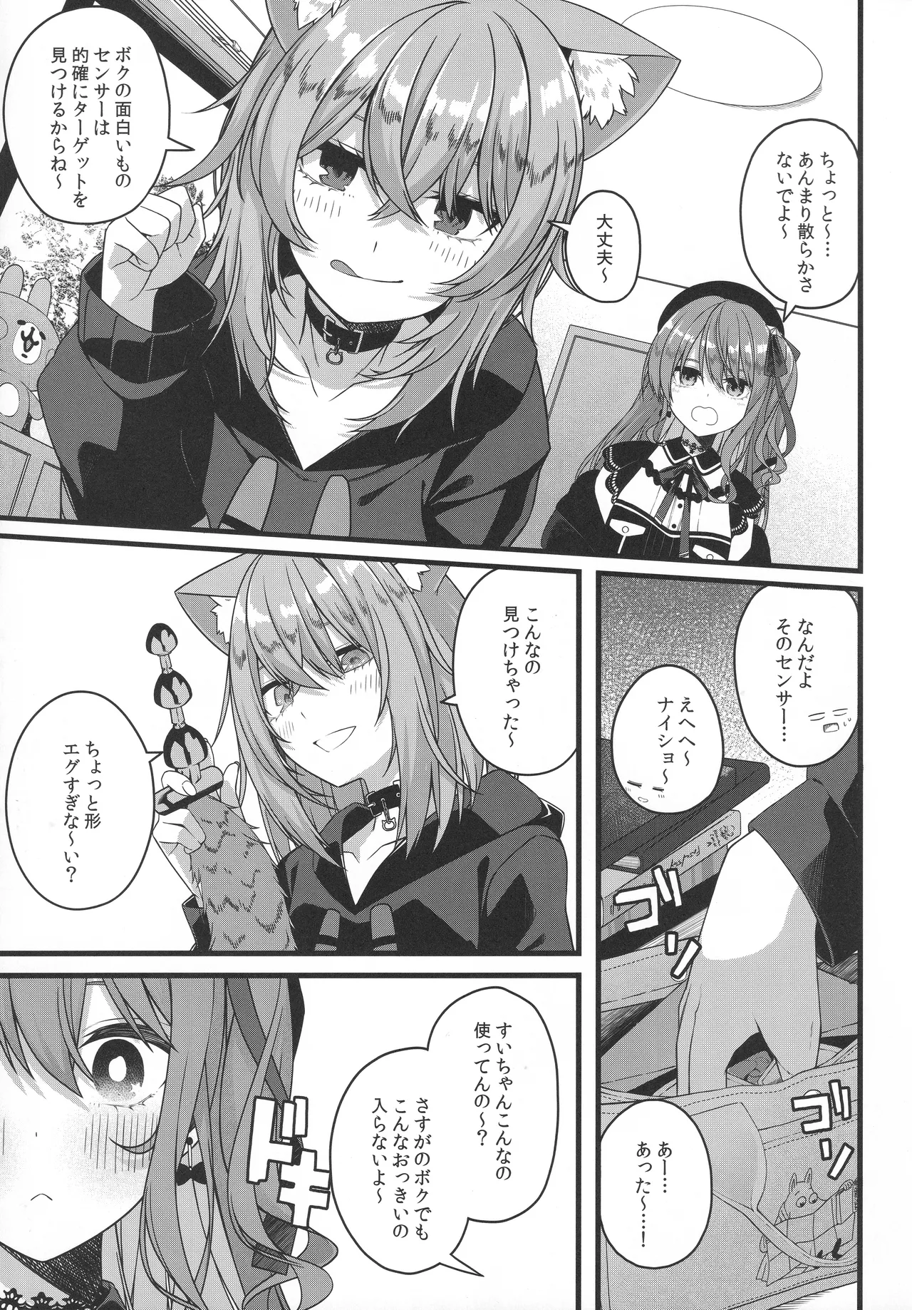 Tentai Kansoku - Page 118