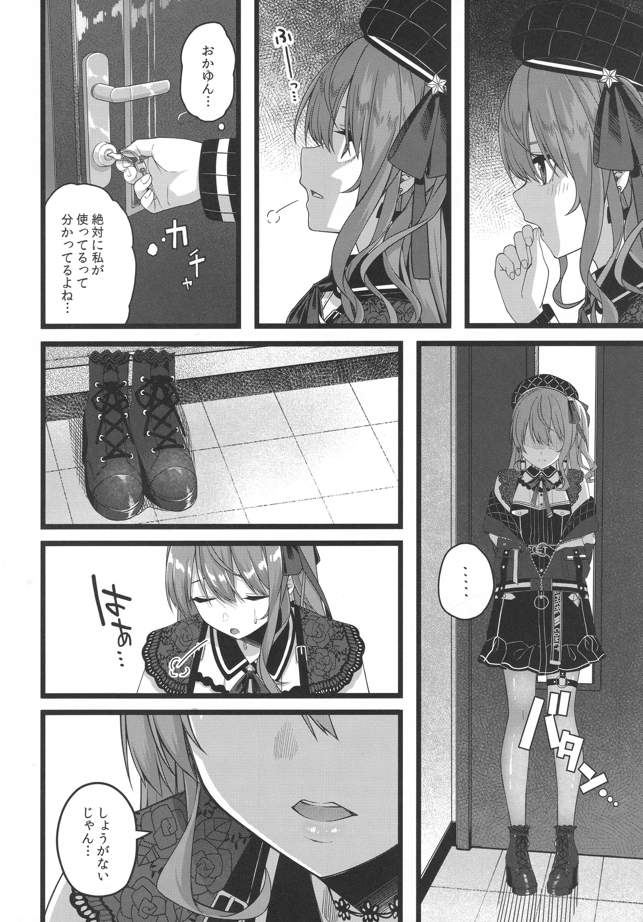 Tentai Kansoku - Page 121
