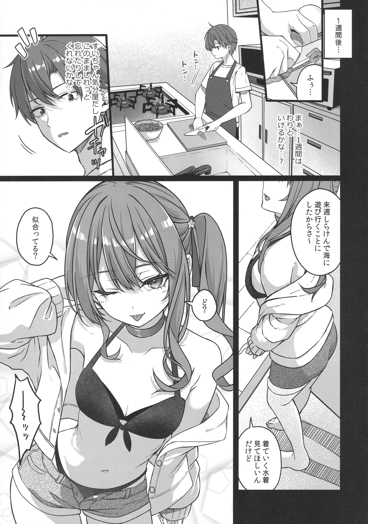 Page 14 of (C106) [trick&treat (tries)] Tentai Kansoku (Hoshimachi Suisei)